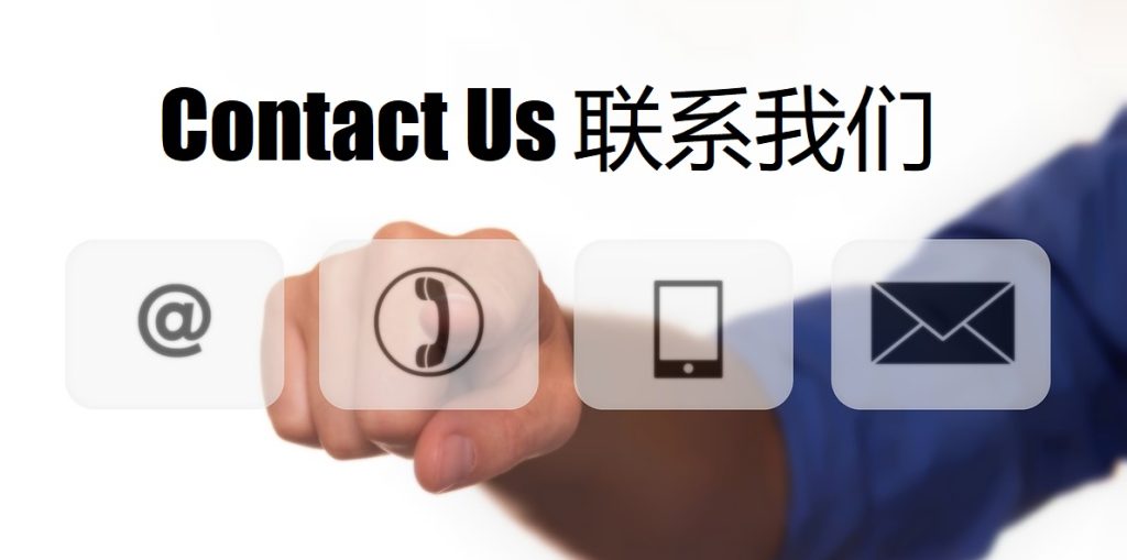Contact Us 天行体育
