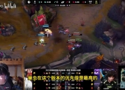 前职业复盘iG：旮旯也干了！不知道犯什么病！这么轻松被线杀？