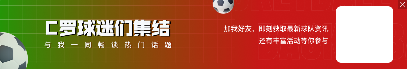 维维亚诺:尤文签C罗在形象上是成功的,竞技层面签了倒退的球员