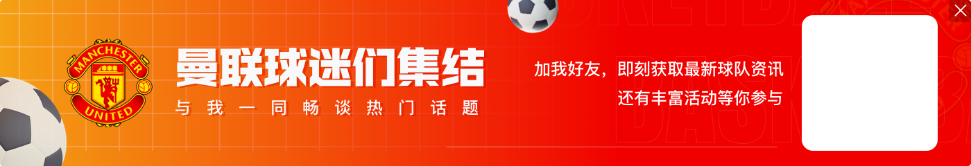 德里赫特:我们这场的表现不够好,但我们走在改进的道路上